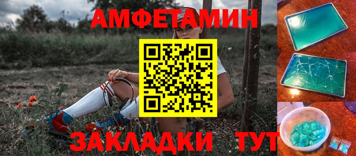 АМФЕТАМИН Розовый Воткинск