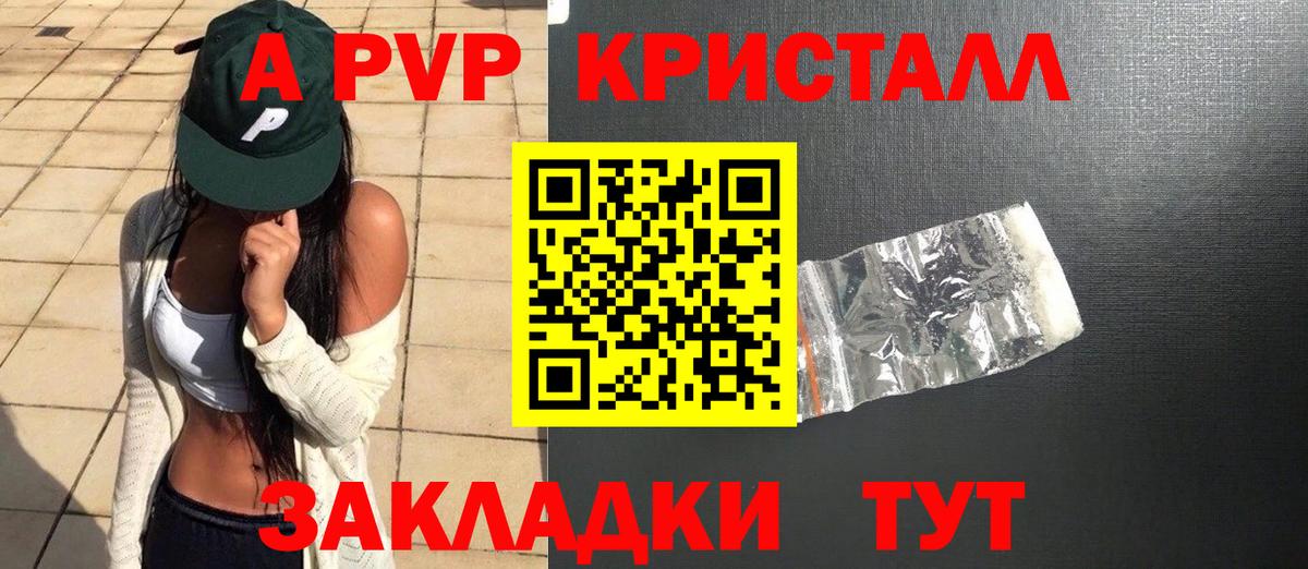 Альфа ПВП кристаллы  Вход с VPN  A-PVP  Воткинск  Альфа ПВП крисы CK  Alfa_PVP мука 