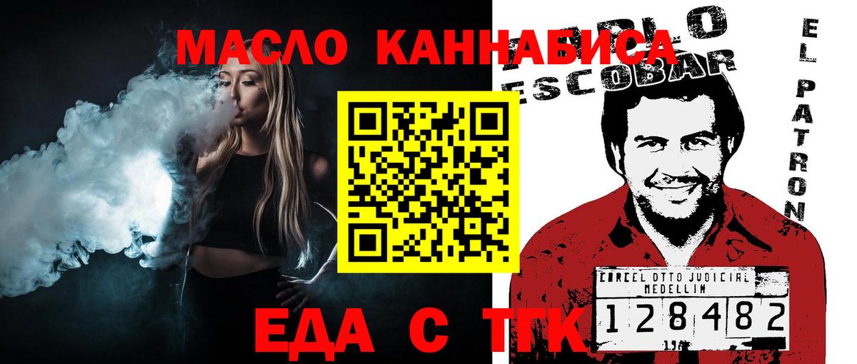 Воткинск  Печенье с ТГК конопля  Вход с VPN 