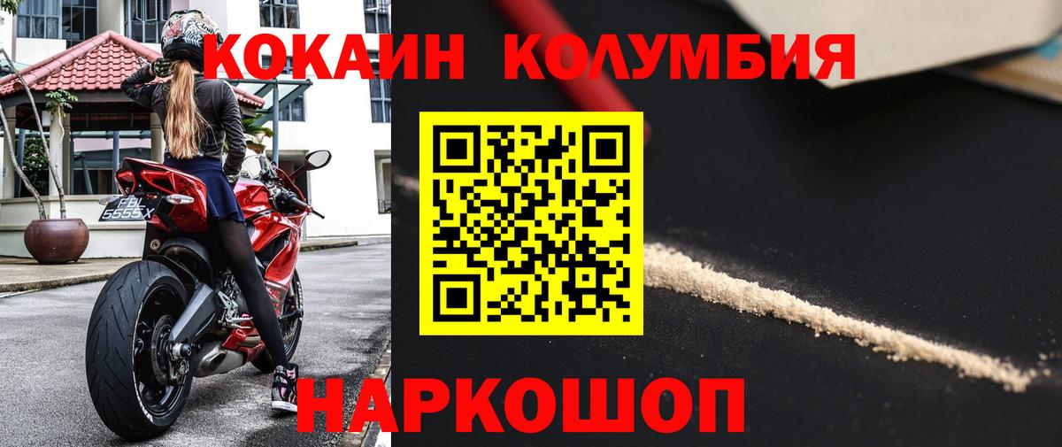 Воткинск  КОКАИН Fish Scale  Вход с VPN 