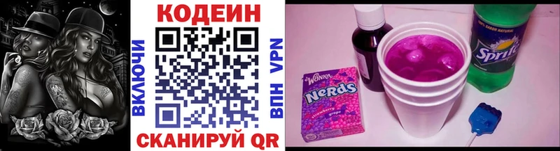 Кодеиновый сироп Lean напиток Lean (лин) гидра зеркало Воткинск