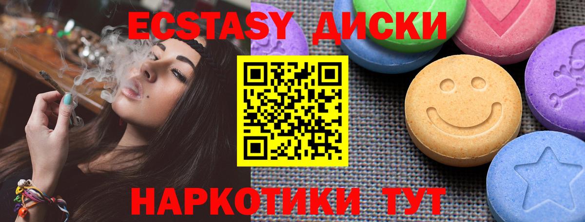 Ecstasy mix Воткинск