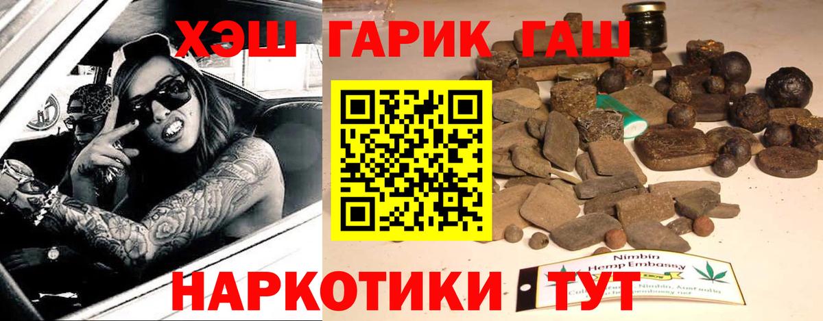 Гашиш  Вход с VPN  Воткинск  Гашиш Cannabis  ГАШИШ Ice-O-Lator 