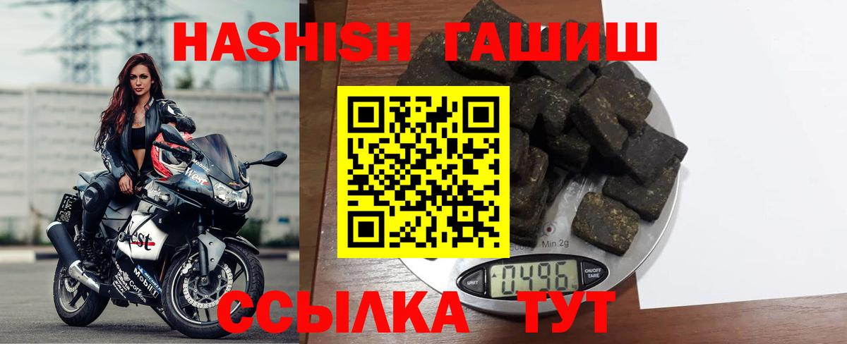 Гашиш убойный Воткинск