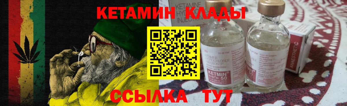 ссылка на мегу как войти  Кетамин VHQ  Вход с VPN  Воткинск  КЕТАМИН ketamine 