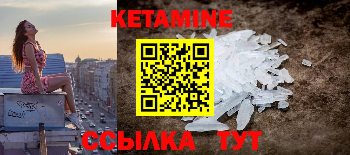 КЕТАМИН ketamine Воткинск