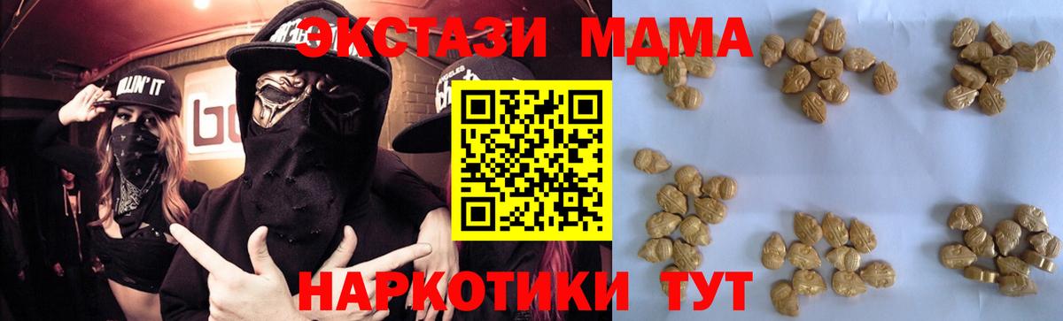 МДМА  MDMA VHQ  Вход с VPN  Воткинск  MDMA crystal 