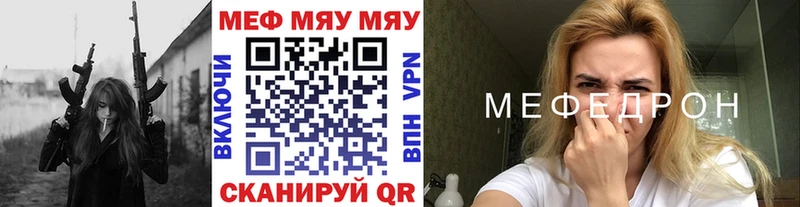 МЯУ-МЯУ мука  хочу   Воткинск 