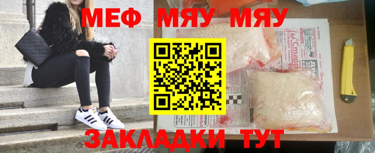 Воткинск  Меф mephedrone  Вход с VPN  МЕФ  МЯУ-МЯУ VHQ 