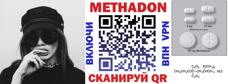 МЕТАДОН VHQ MEGA ссылки Воткинск
