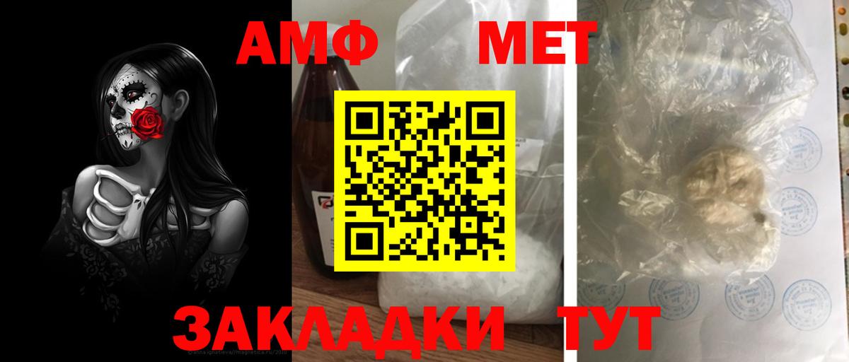 Метамфетамин Methamphetamine Воткинск