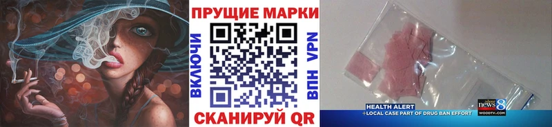 Наркотические марки 1500мкг Воткинск