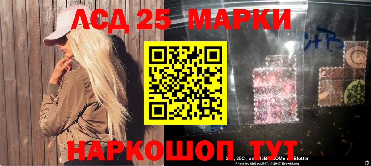 Марки 25I-NBOMe  Вход с VPN  Воткинск  Марки NBOMe 1,5мг 