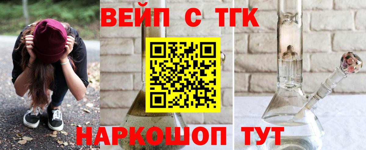 Дистиллят ТГК жижа Воткинск
