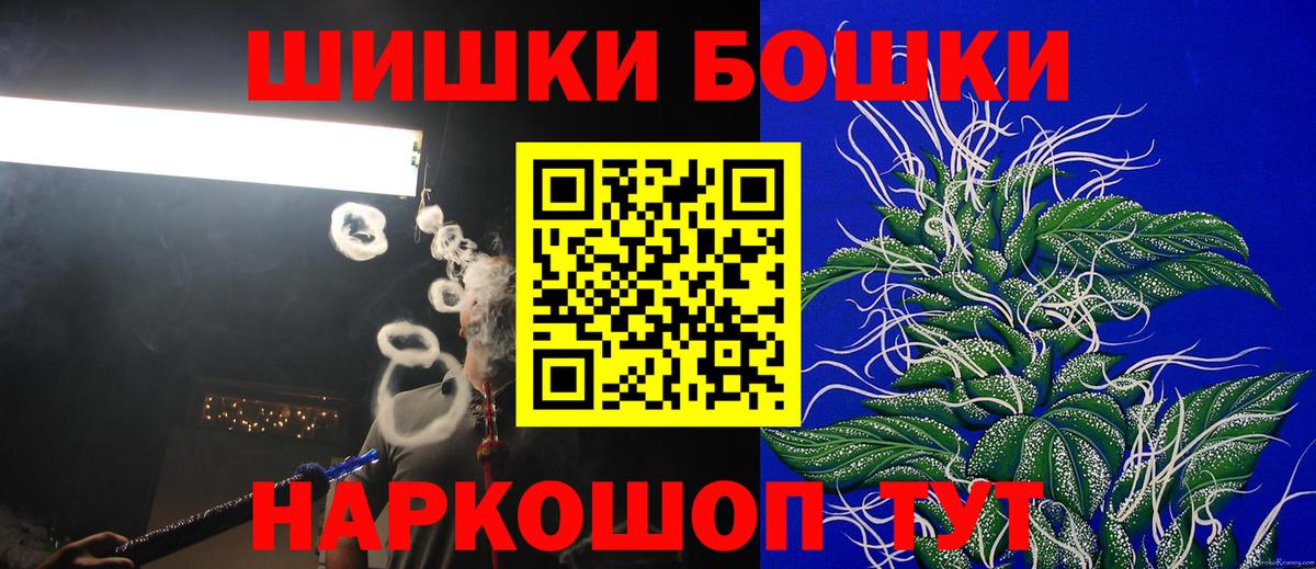 Воткинск  МАРИХУАНА LSD WEED  Шишки марихуана сатива  Вход с VPN  Марихуана конопля 